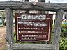 周辺：石山かしわ公園 620m