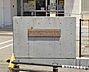 周辺：新潟市立日和山小学校 教育目標「高め合う子ども」を掲げ、日々の学習やピア・サポート、地域学習「しも町学」を通して仲間と学び合いながら成長する力を育成。「楽しく学べる学校」をテーマに、特色ある教育活動…