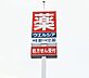 周辺：ウエルシア新潟新津東町店 3920m