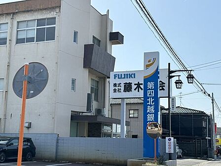 第四北越銀行 大形支店 600m