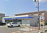 周辺：ロ－ソン 新潟旭三丁目店住宅地にあり日常利用に便利な店舗。お弁当やスイーツ、飲料が揃い、からあげクンなど店内調理商品も人気。ATMや各種サービスも充実し、立ち寄りやすいコンビニです。 330m