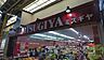 周辺：三杉屋石橋店 2752m