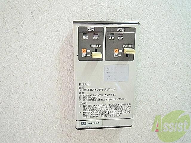設備