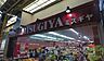 周辺：三杉屋石橋店 349m
