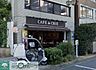 周辺：カフェ・ド・クリエ丸の内店 徒歩5分。 390m