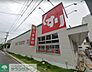 周辺：スギ薬局北山本町店 徒歩8分。 570m