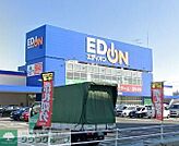 エディオン柴田店 徒歩11分。 880m