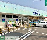 ドラッグスギヤマ春岡通店 徒歩5分。 340m