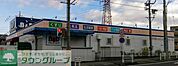 B＆Dドラッグストア富田店 徒歩16分。 1230m