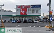 スギ薬局向島店 徒歩6分。 440m