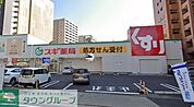 スギ薬局正木店 徒歩2分。 120m