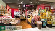 北野エースラシック店 徒歩6分。 410m