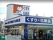 ドラッグユタカ本陣店 徒歩6分。 420m