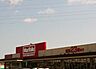周辺：マックスバリュ垂井店 徒歩15分。 1180m
