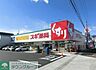 周辺：スギ薬局豊明三崎店 徒歩7分。 520m