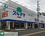 周辺：ドラッグスギヤマ杉栄店 徒歩7分。徒歩1分。 560m