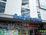 周辺：B＆Dドラッグストア本山駅店 徒歩11分。 860m