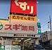 周辺：スギ薬局御器所西店 徒歩7分。 520m