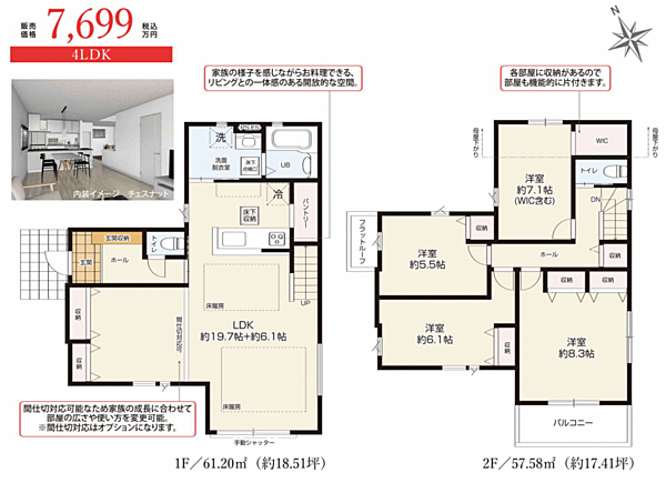 間取りを拡大表示