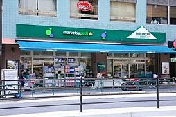 マルエツ プチ 白金台プラチナ通り店[500m]