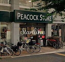 ピーコックストア恵比寿南店[120m]