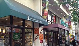 ピーコックストア恵比寿店[350m]