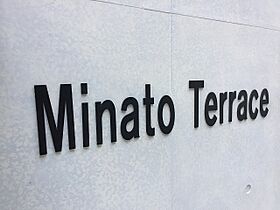 ミナトテラス（Minato Terrace） 101 ｜ 東京都港区新橋６丁目20-8（賃貸マンション1LDK・1階・40.00㎡） その19