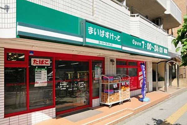 画像21:【スーパー】まいばすけっと 横浜峰岡店まで541ｍ