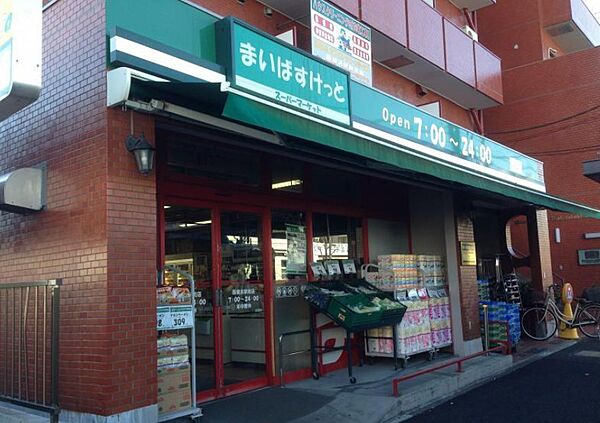 画像20:【スーパー】まいばすけっと 西横浜駅前店まで646ｍ