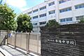 横浜市立市場中...
