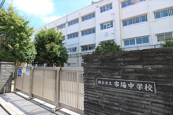横浜市立市場中...