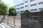 横浜市立市場中学校（1180m）