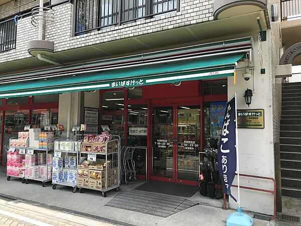 画像12:【スーパー】まいばすけっと 松原駅前店まで490ｍ