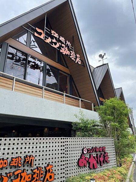 画像18:【喫茶店・カフェ】コメダ珈琲 駒沢公園店まで902ｍ