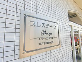 プレステージ 101号室 ｜ 茨城県水戸市堀町（賃貸アパート1K・1階・23.10㎡） その6