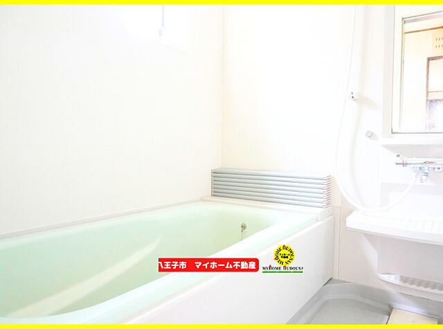 浴室 八王子市楢原町419-18