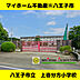 周辺：八王子市立上壱分方小学校　779ｍ