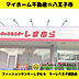 周辺：ファッションセンターしまむらラーレ八王子諏訪店　912ｍ