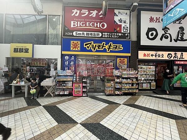 画像19:マツモトキヨシ中野通り店 徒歩11分。 830m