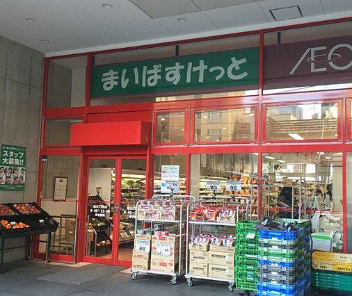 まいばすけっと...