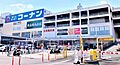 コーナン江東深...