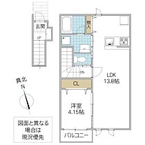 レーガベーネ真鍋 A棟 202号室 ｜ 茨城県土浦市真鍋（賃貸アパート1LDK・2階・43.14㎡） その2