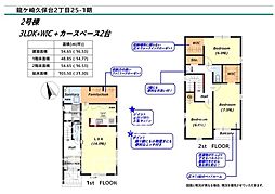 龍ケ崎市久保台2丁目 2号棟 新築戸建