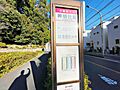 新明社前　バス...