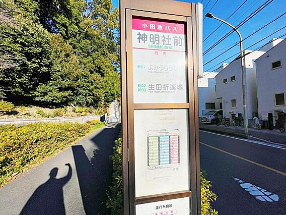 新明社前　バス...
