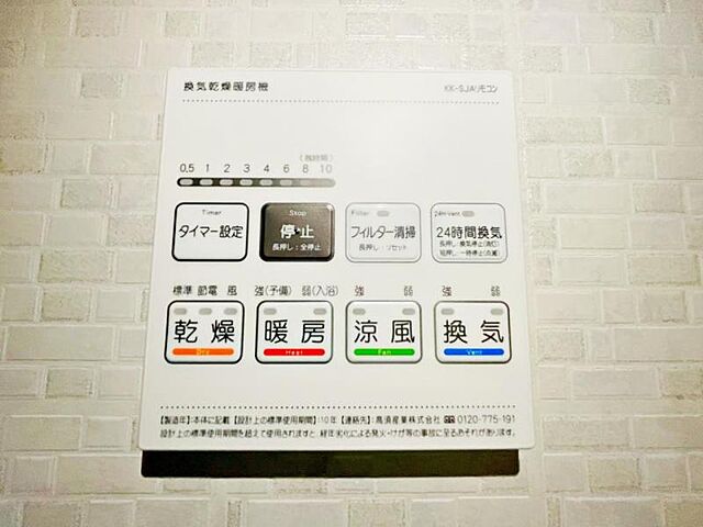 設備 グリーンメゾン鶴牧 1階/-