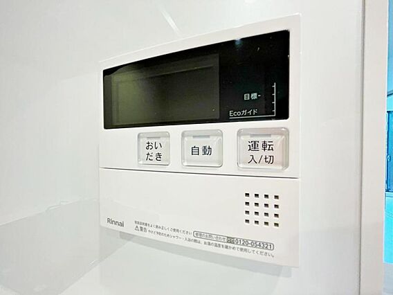 【追炊き給湯器...