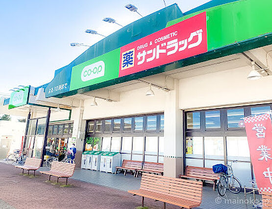 サンドラッグ ...