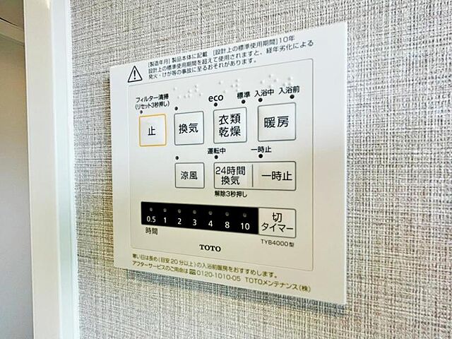 設備 ライオンズマンション多摩センター 7階/-