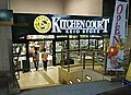 キッチンコート...